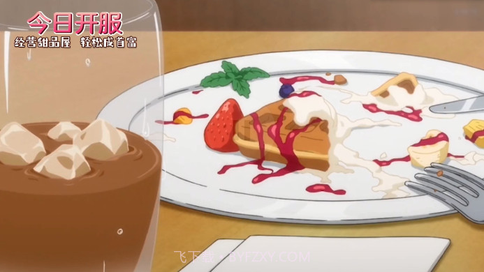 创意甜品屋广播官方版截图1