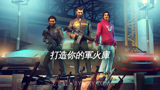 孤胆车神5截图2