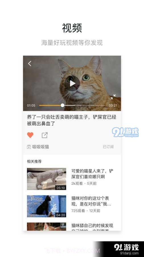 火山极速版最新版截图2 火山极速版最新版截图2