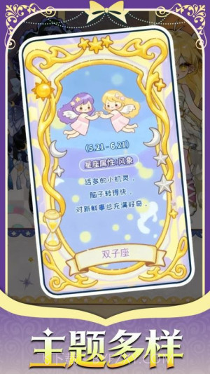 精灵花园物语先行服截图2