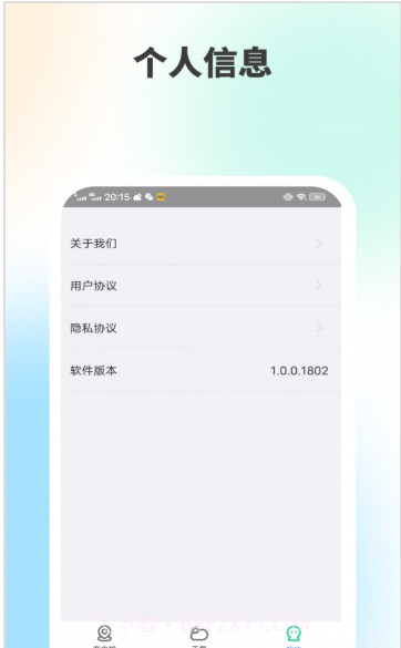 金猪充电王截图1