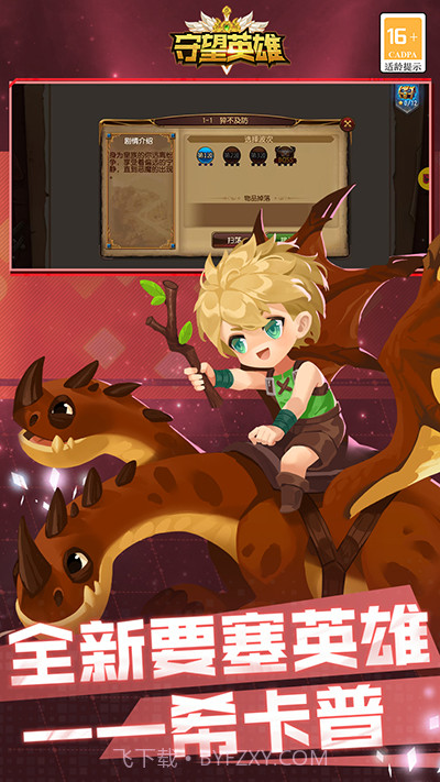 守望英雄 v1.0.2截图3 守望英雄 v1.0.2截图3