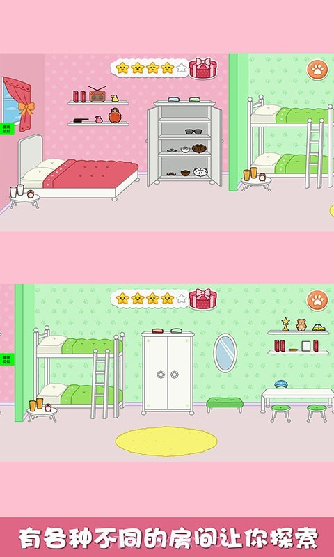 猜猜兔子躲哪了截图4