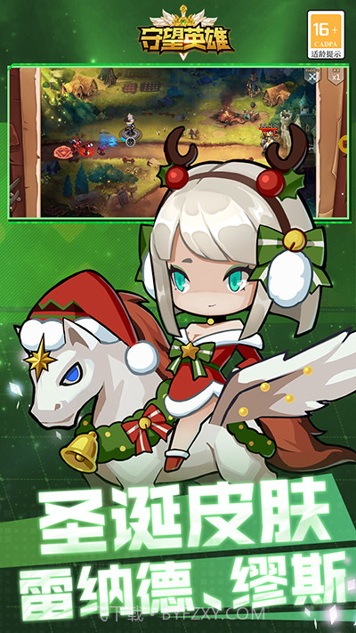 守望英雄 v1.0.2截图1 守望英雄 v1.0.2截图1