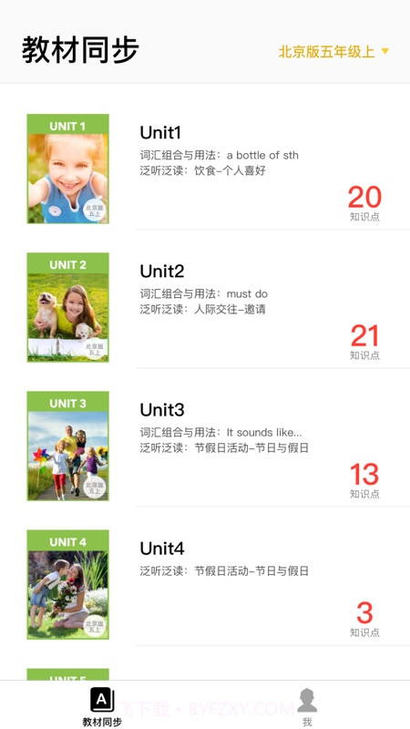 boxfish学校(学校班级管理)V1.3.7 安卓正式版截图1 boxfish学校(学校班级管理)V1.3.7 安卓正式版截图1