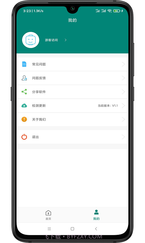 WY短视频去水印截图2