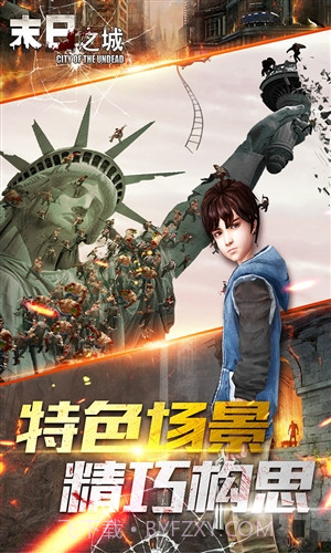 末日之城截图5