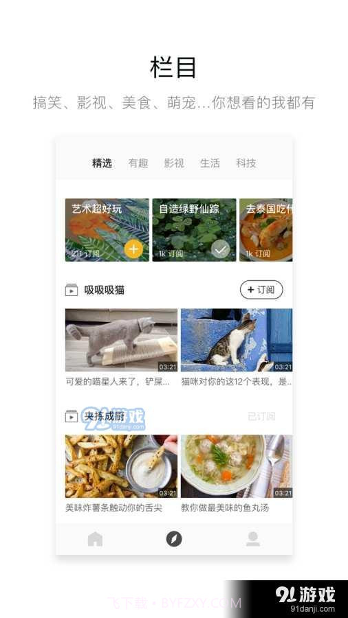 火山极速版最新版截图4 火山极速版最新版截图4