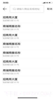 51快房经纪截图3