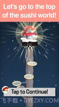 寿司跳跃截图1