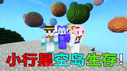 随机空岛生存模组汉化版截图2