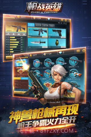 枪战英雄百度版截图2