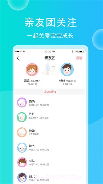 育儿宝宝相册免费正版截图3