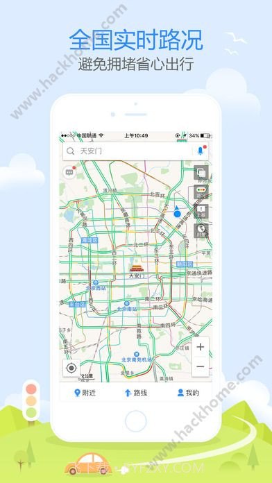 抖音缺德导航语音包app手机版 v10.60.0.2738截图3