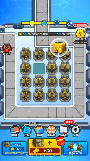 奇妙枪手截图1 奇妙枪手截图1