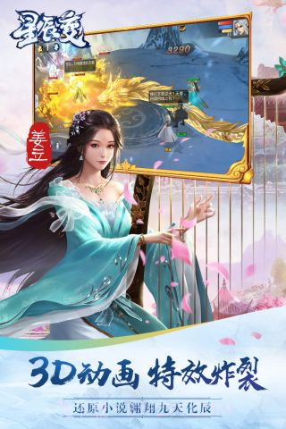 星辰变单机版截图3 星辰变单机版截图3