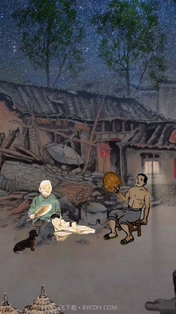 梦回小山村截图3