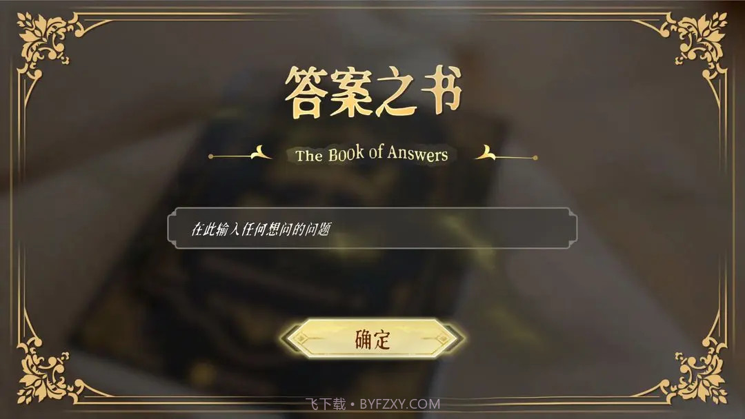 莫比乌斯之恋最新版截图8 莫比乌斯之恋最新版截图8