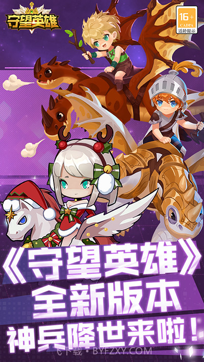 守望英雄 v1.0.2截图2 守望英雄 v1.0.2截图2