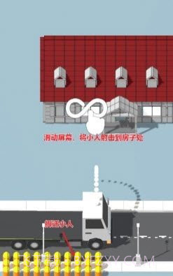 拆房建桥截图2