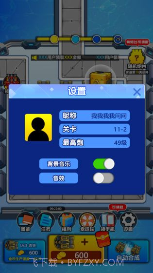 奇妙枪手截图2 奇妙枪手截图2