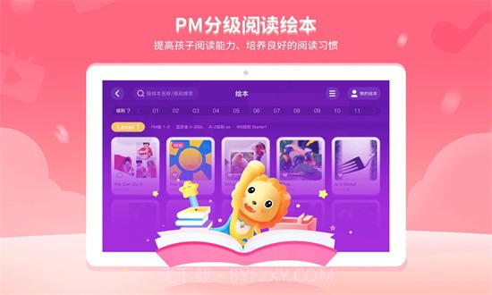 BedaKid(bedakid贝达少儿英语)V1.1.7 安卓截图3 BedaKid(bedakid贝达少儿英语)V1.1.7 安卓截图3