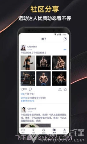 迈宝赫Club(迈宝赫动感单车)V2.2 安卓截图3