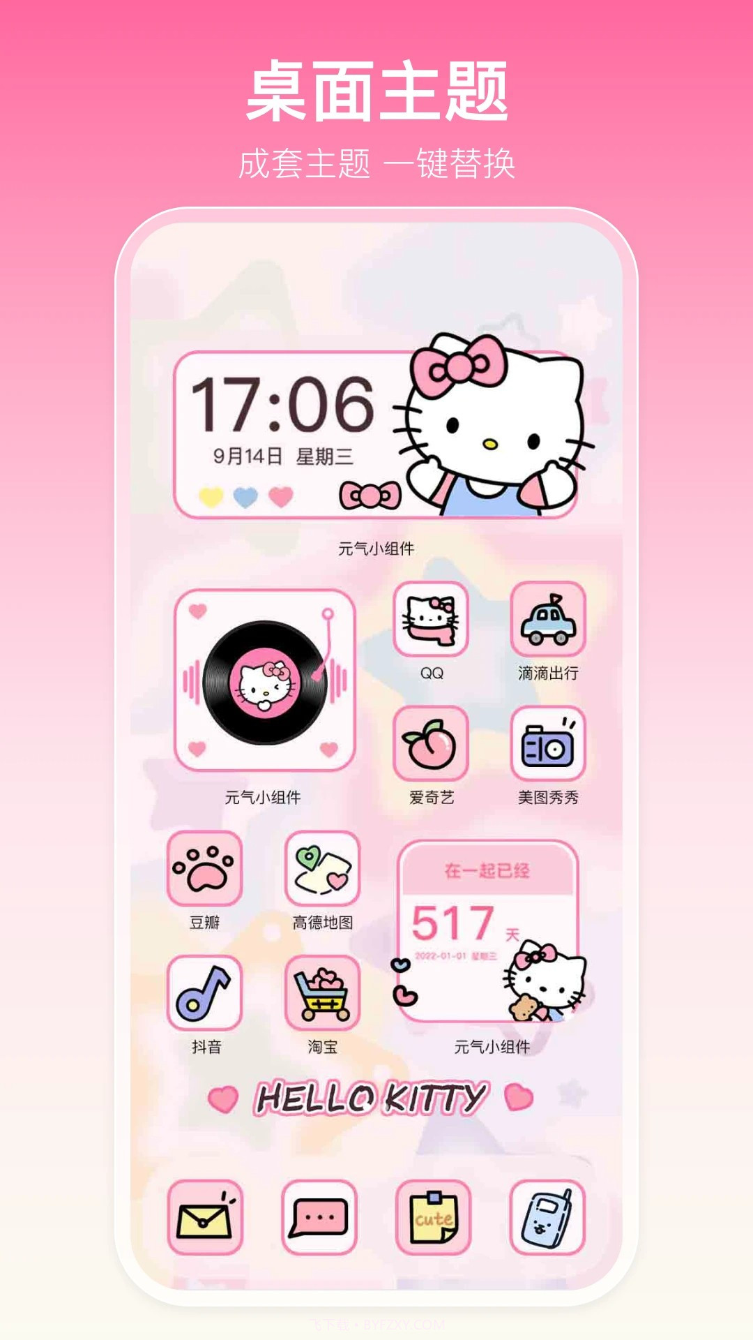 多啦壁纸老版本截图3