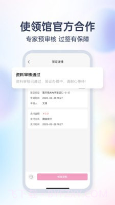 非常爱美签证截图4
