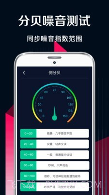 工程测量截图4 工程测量截图4