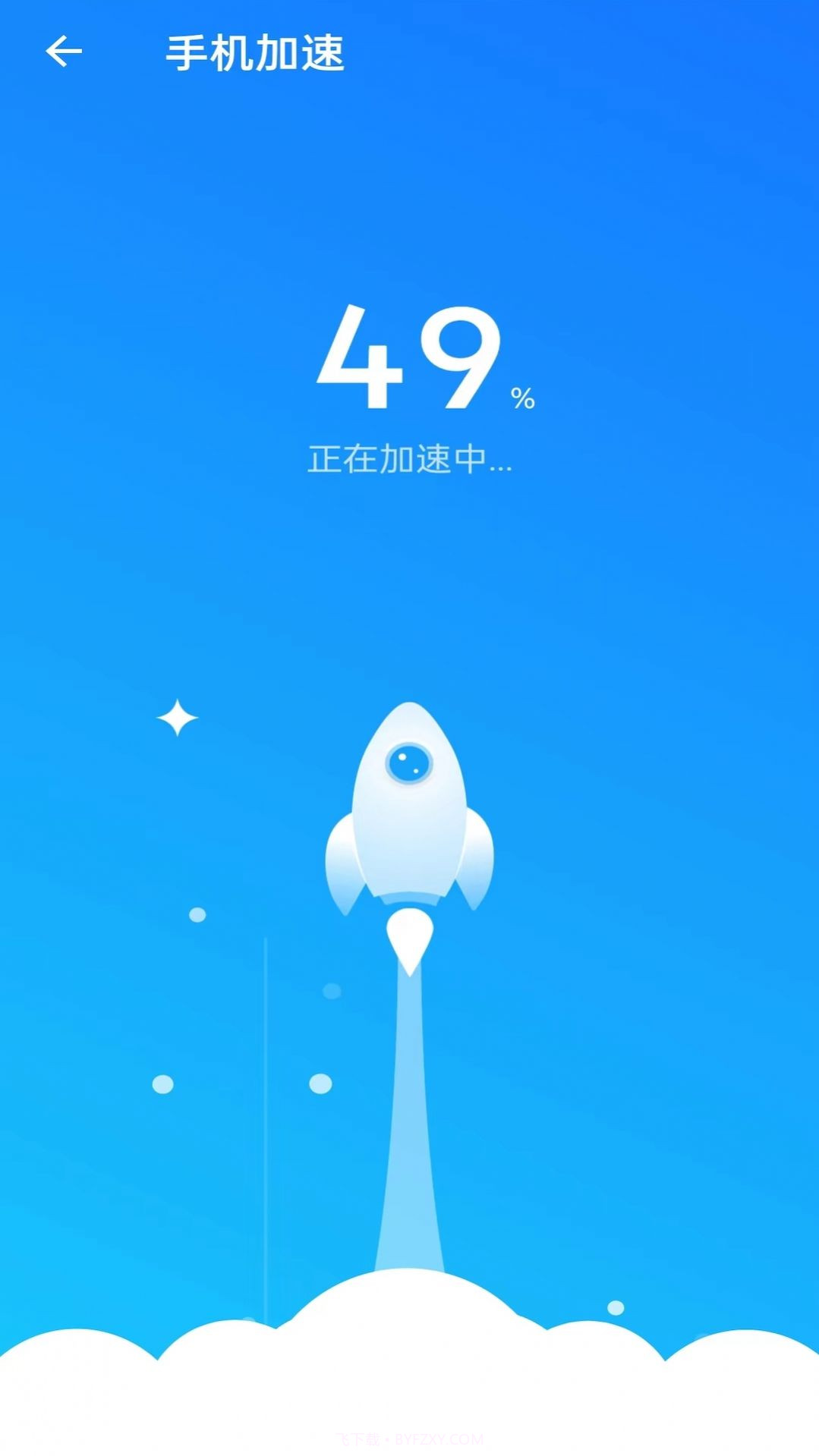 每日优化清理卫士截图3