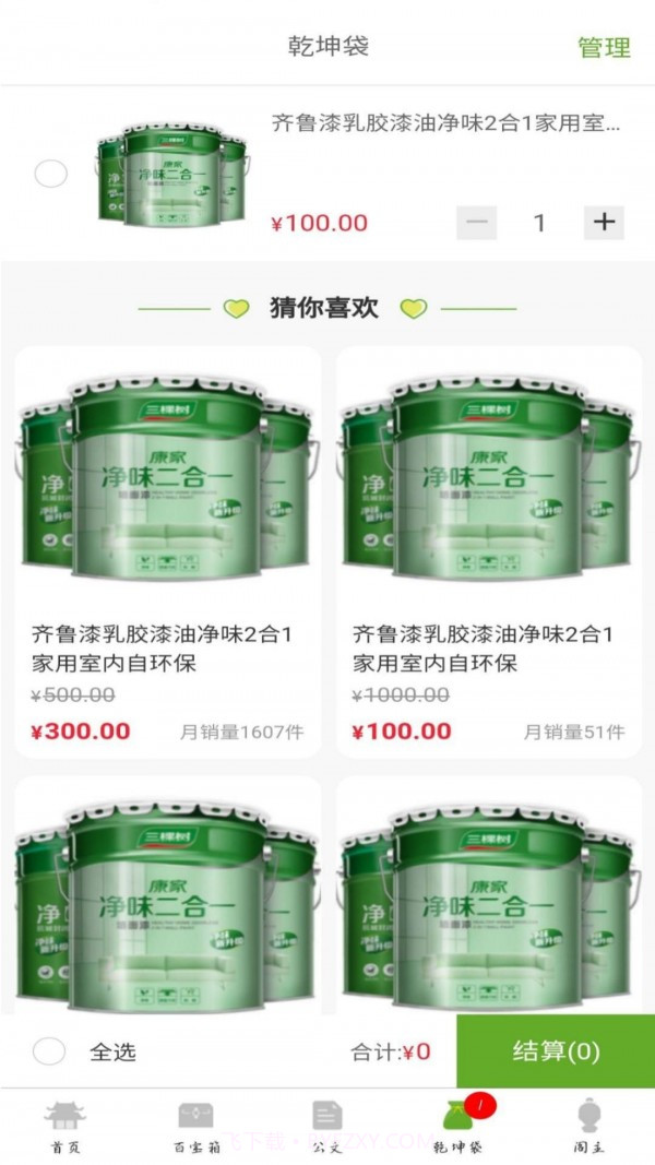 齐鲁藏宝阁官网版截图2