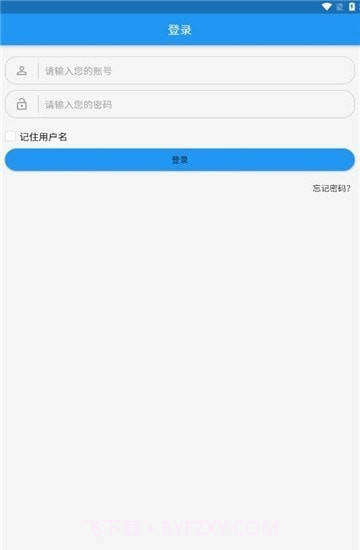 智博移动办公截图2