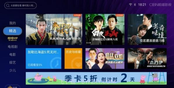 CIBN酷喵截图2 CIBN酷喵截图2