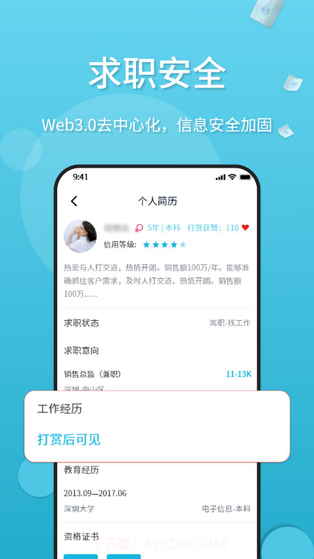 觅举截图5