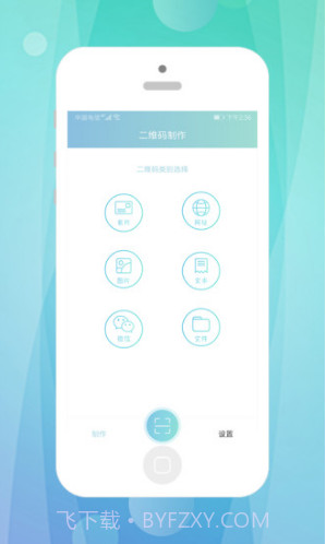 快抖二维码(快抖工具箱)V1.2.1 安卓免费版截图3