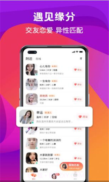 奔爱v2.28.1截图3