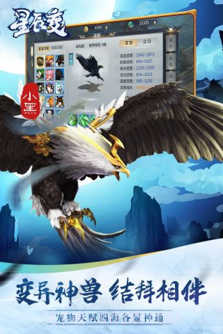 星辰变单机版截图4 星辰变单机版截图4