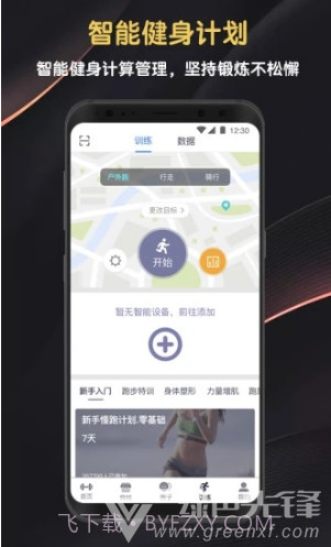 迈宝赫Club(迈宝赫动感单车)V2.2 安卓截图2