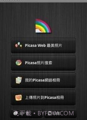 Picasa相册截图2