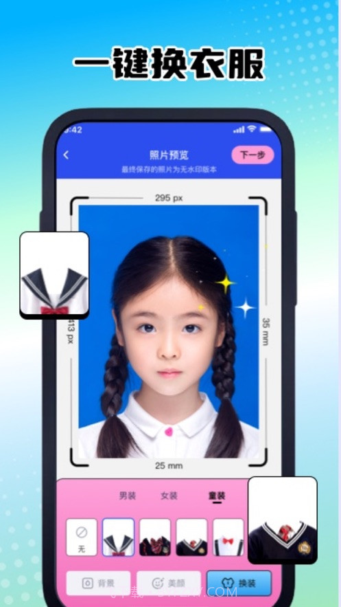 岁寒证件照截图1