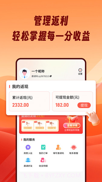 熊猫霸王餐官方版截图4 熊猫霸王餐官方版截图4