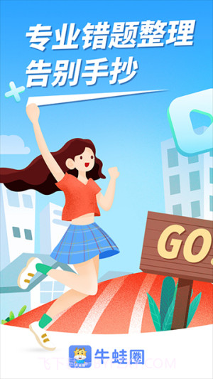 牛蛙圈老版本截图2