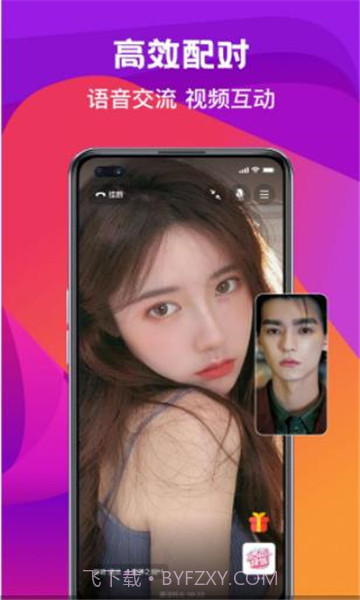 奔爱v2.28.1截图1