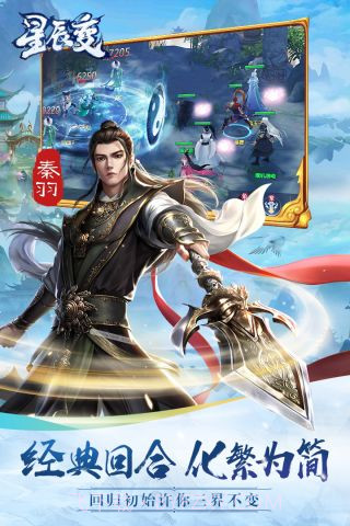 星辰变单机版截图2 星辰变单机版截图2