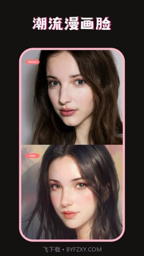 美图修图调色师全新版本截图1