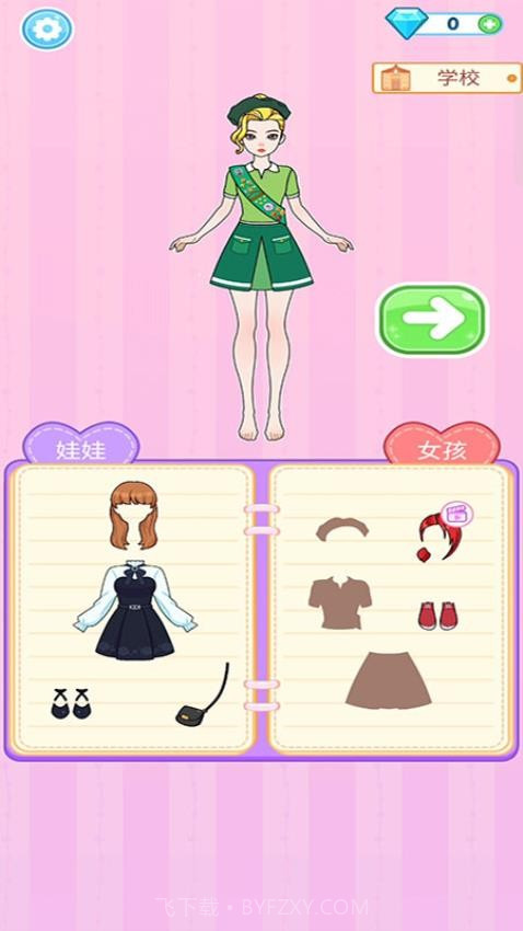 美丽公主梦官方版截图4 美丽公主梦官方版截图4