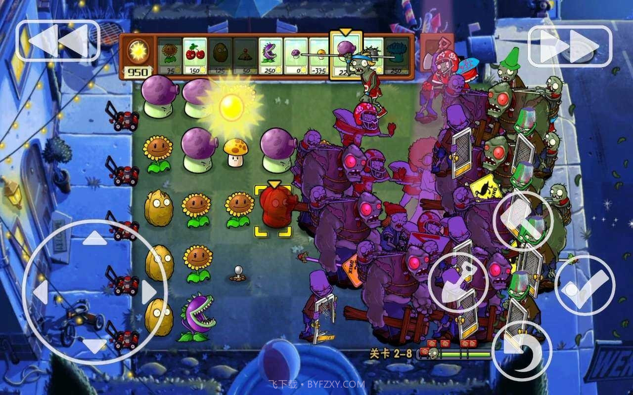 PVZXM版截图1