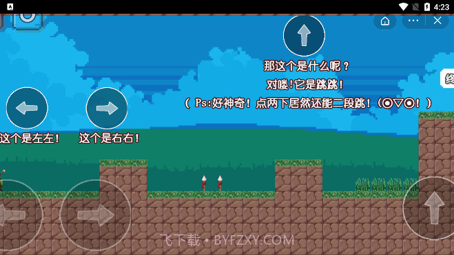 实力不允许啊截图1