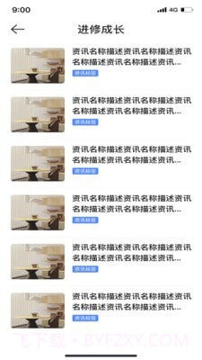 51快房经纪截图2